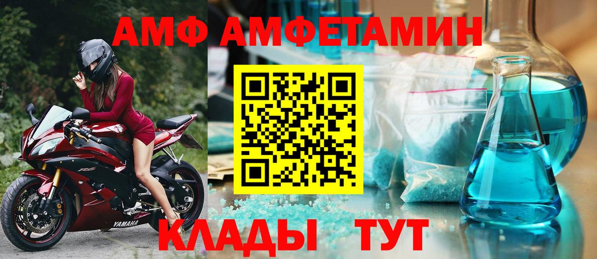 OMG рабочий сайт  Амфетамин 97%  АМФЕТАМИН  Вход с VPN  Ялта 