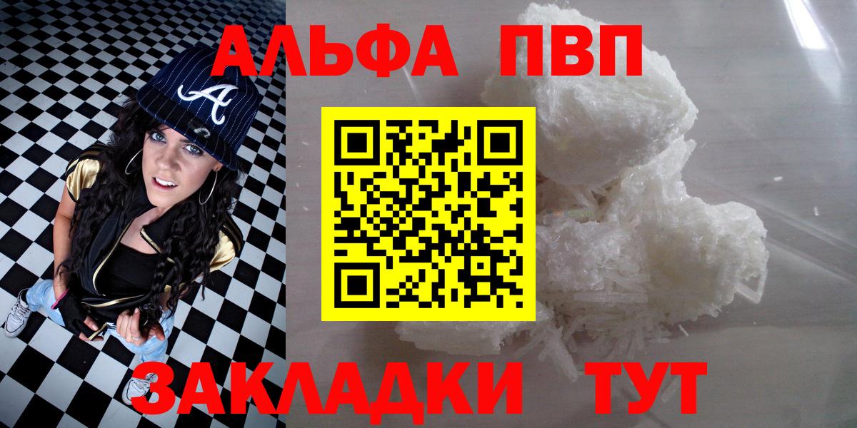 A-PVP Crystall Ялта