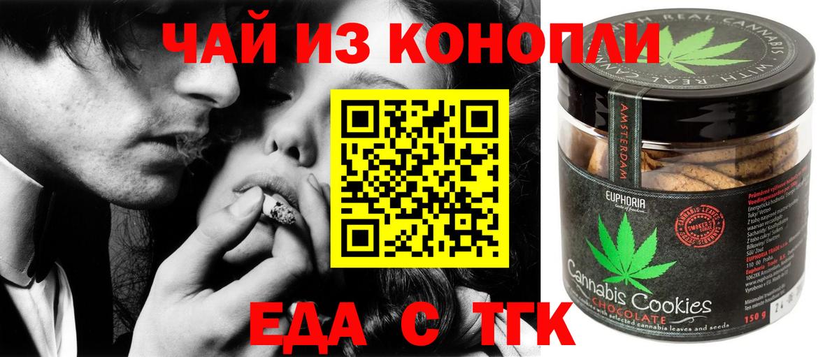 Cannafood конопля  Вход с VPN  Ялта 