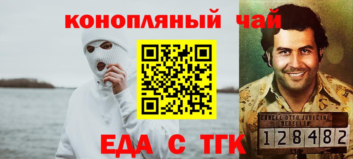Cannafood марихуана Ялта