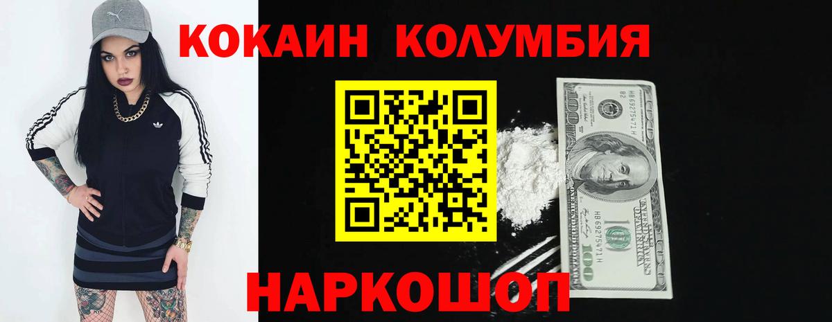 Cocaine 98% Ялта
