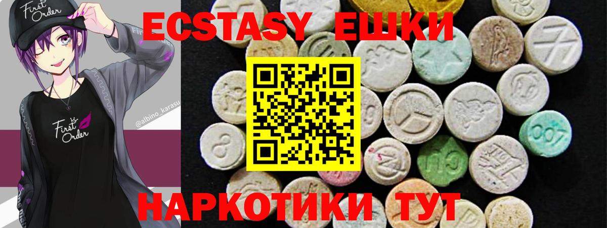 Ecstasy XTC Ялта