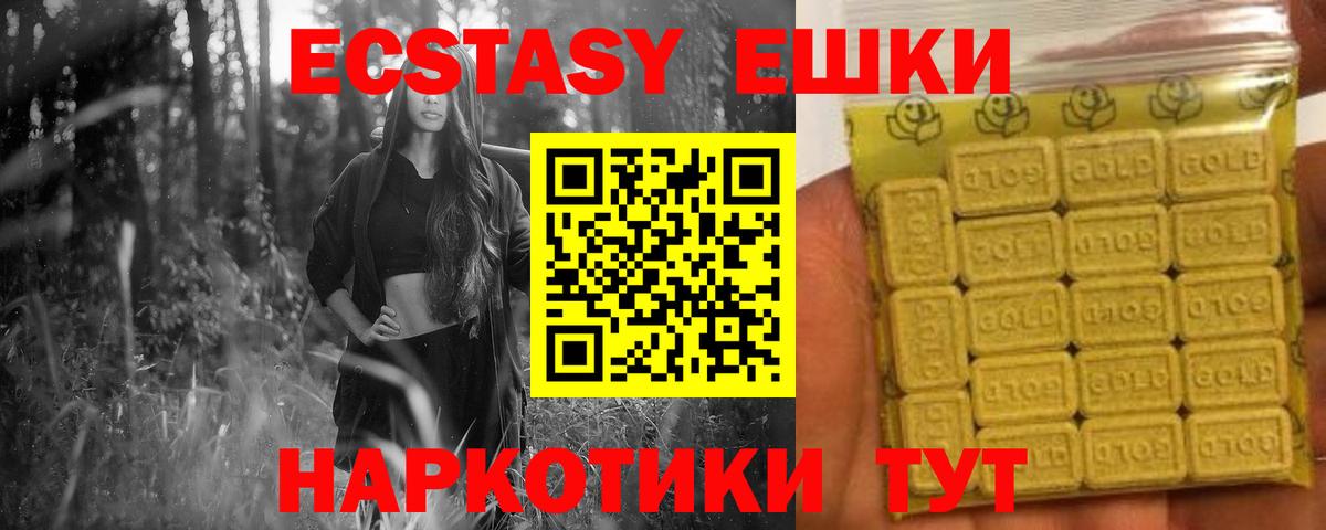 Ecstasy louis Vuitton  Вход с VPN  Ecstasy 300 mg  Ecstasy  цена наркотик  Ялта 