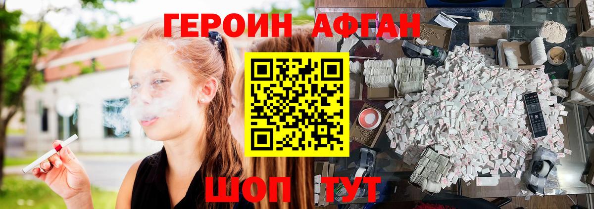 Ялта  ГЕРОИН гречка  Вход с VPN 
