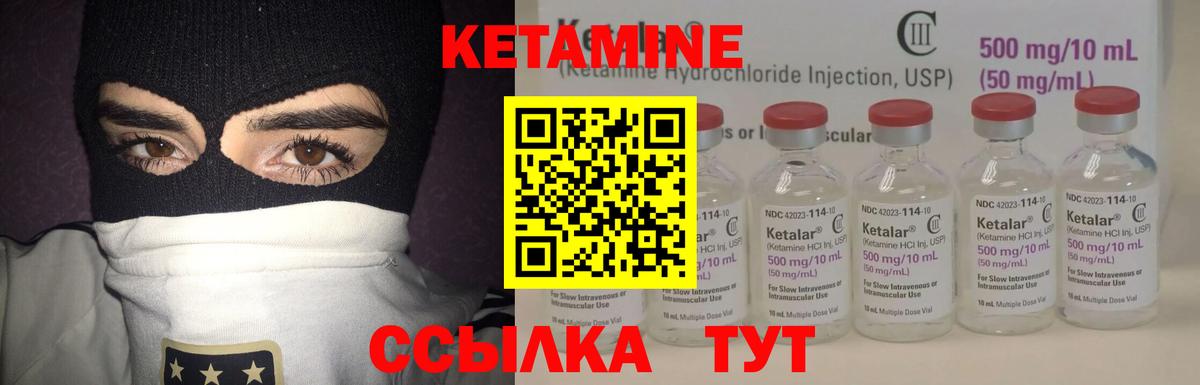 Кетамин VHQ  Вход с VPN  Ялта 