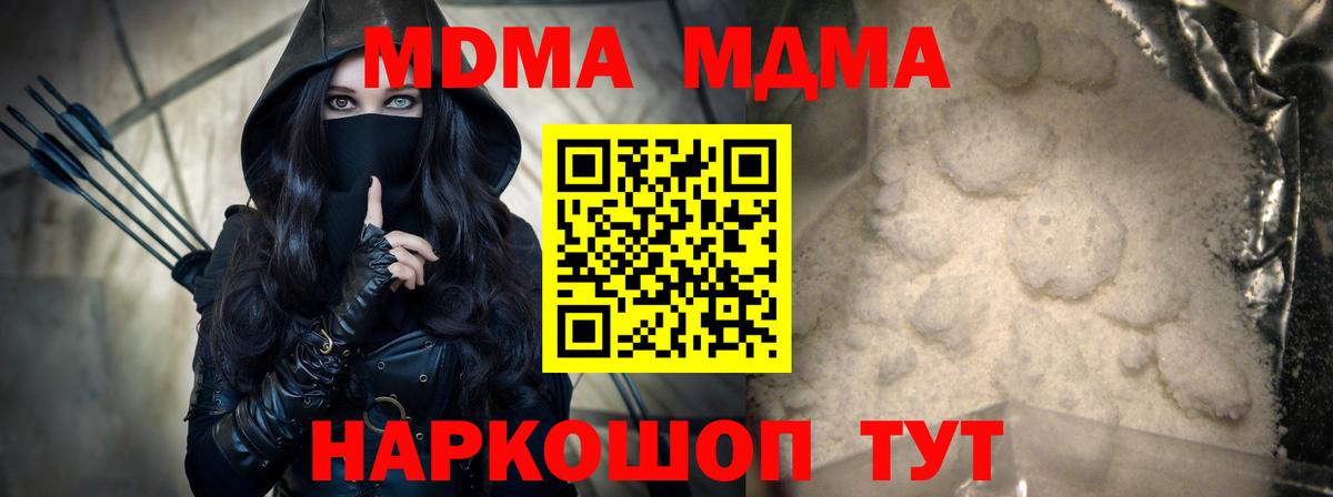 Ялта  МДМА молли  Вход с VPN 