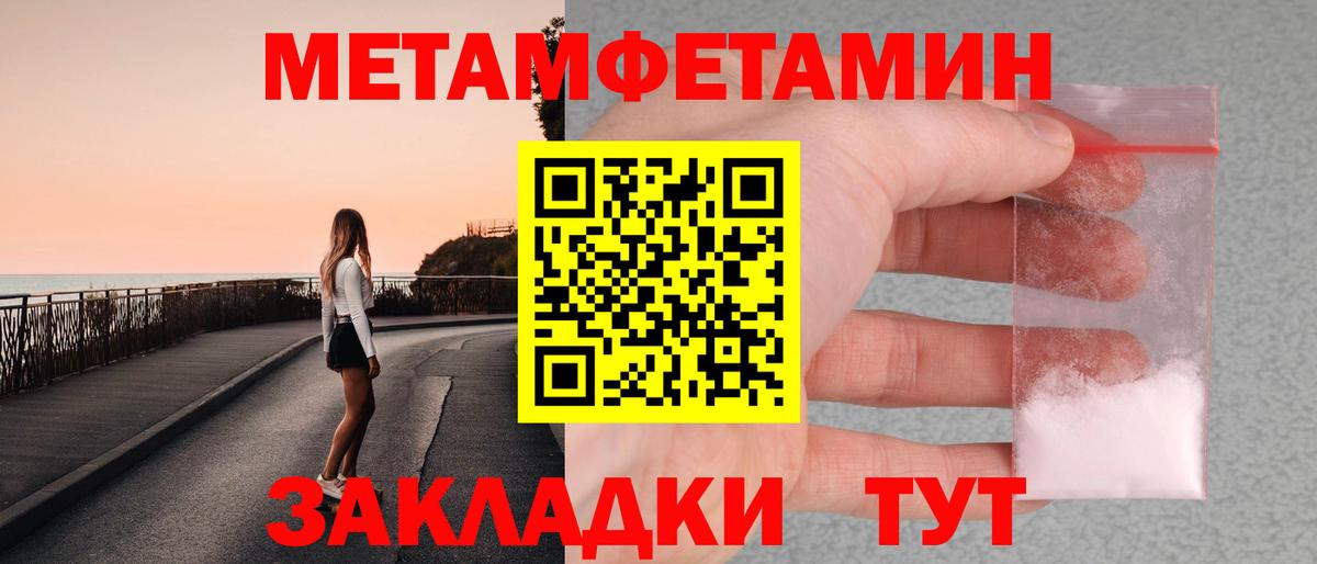 Первитин  Вход с VPN  Ялта  Первитин пудра 