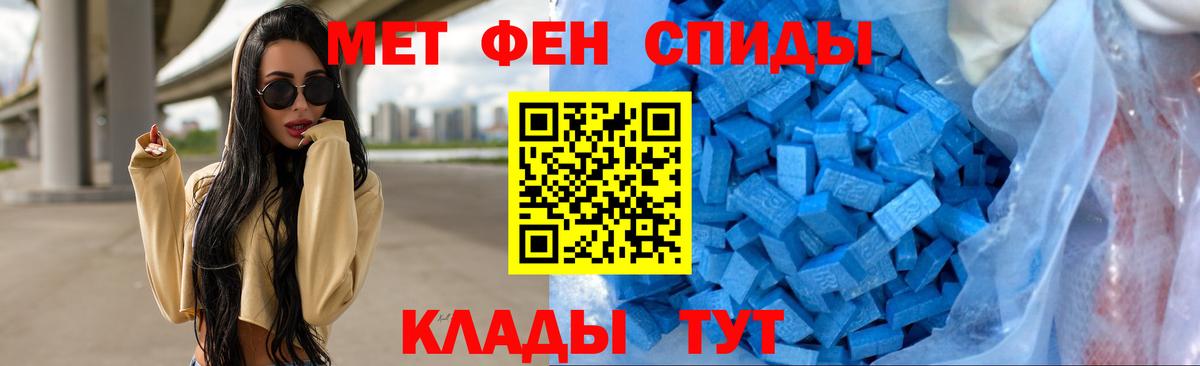 МЕТАМФЕТАМИН Декстрометамфетамин 99.9% Ялта
