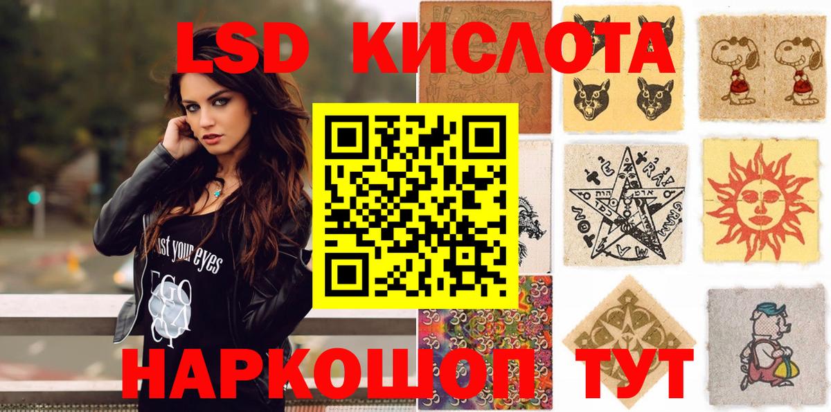 Марки NBOMe 1,5мг  Вход с VPN  Ялта 