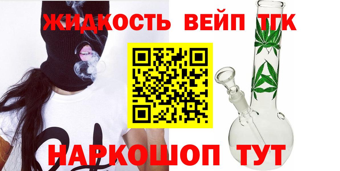 ТГК концентрат Ялта