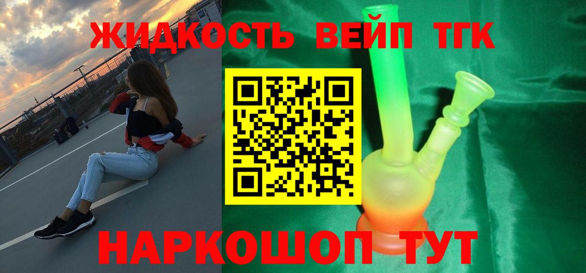 ОМГ ОМГ tor  Вход с VPN  Ялта  Дистиллят ТГК вейп 